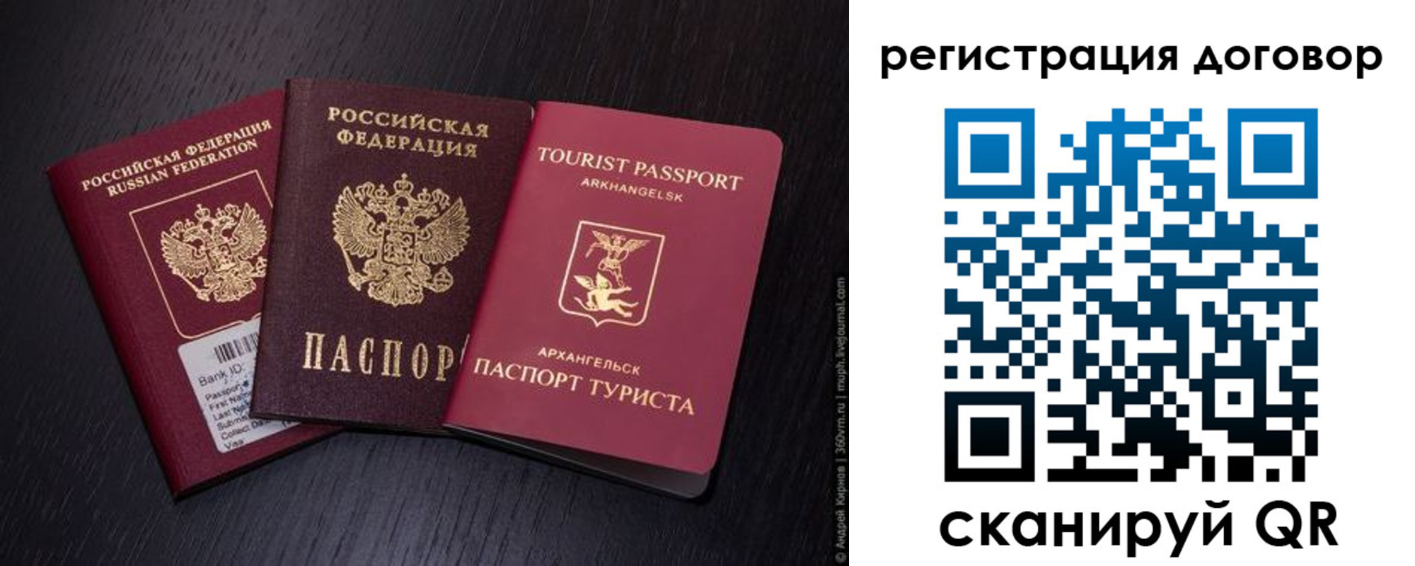 миграционный учет в Волгодонске