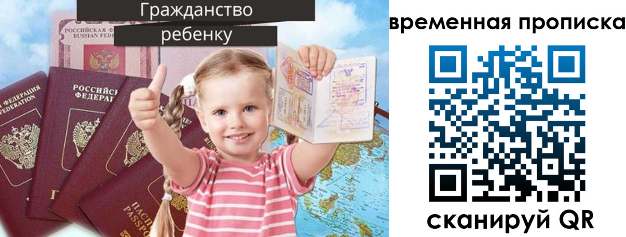 временная регистрация 2025 в Волгодонске